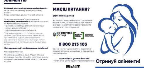 Стягнення аліментів на повнолітніх дітей, які навчаються