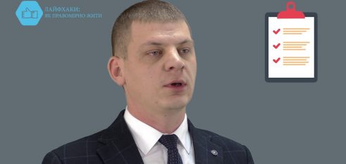 Володимир Рубінський. Процедура затримання. Лайфхаки: як правомірно жити