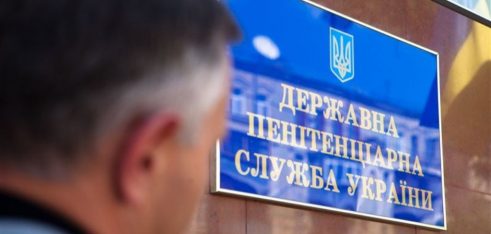 День відкритих дверей у Бердичівській виправній колонії № 70