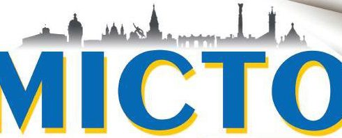 Інтерв’ю заступника директора Центру Радушинської Н. В. газеті “Місто”