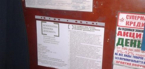 Інформаційні матеріали БВПД в транспортних засобах м. Житомира