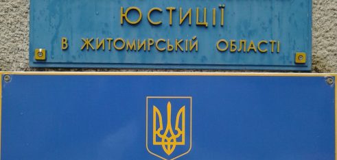 Робоча зустріч із працівниками Народицького районного управління юстиції, відділу державної виконавчої служби та відділу державної реєстрації актів цивільного стану