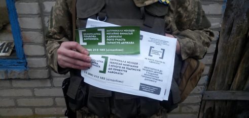 Новоград-Волинський місцевий центр поширює інформацію про безоплатну правову допомогу в зоні АТО