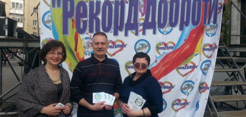Регіональний центр долучився до благодійної акції «Рекорд доброти»