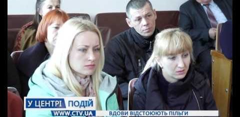 Круглий стіл з питань соцзабезпечення членів сімей загиблих учасників АТО
