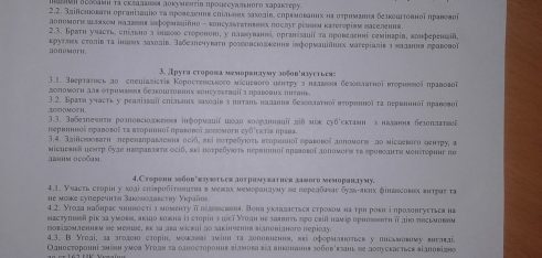 Підписано меморандум