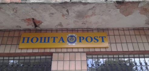 Працівники Коростенського місцевого центру налагодили співпрацю з поштою