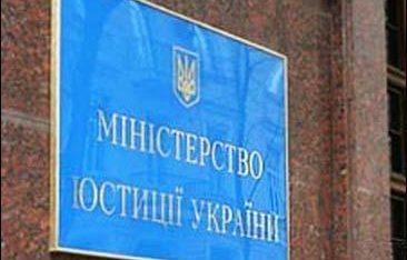 Міністерство юстиції роз’яснює застосування деяких положень законодавства в частині організації надання правової допомоги