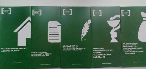 Регіональний та місцеві центри отримали буклети для  учасників АТО