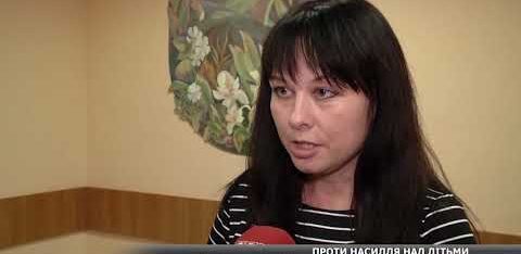 Як протидіяти насиллю над дітьми?