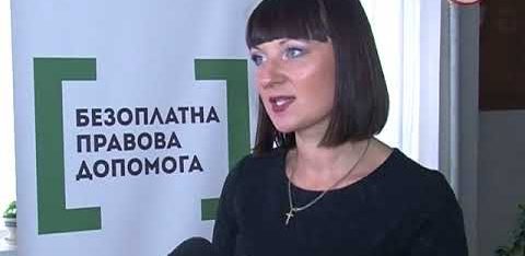 Підсумки роботи Луцького місцевого центру з надання безоплатної вторинної допомоги за перші два роки діяльності