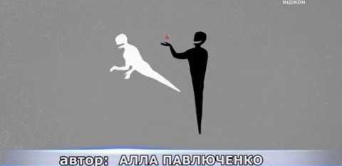 Людина не товар