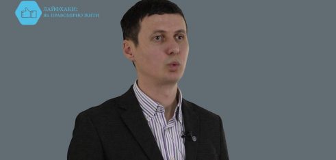 Юрій Франків. Захист права споживачів комунальних послуг. Лайфхаки: як правомірно жити