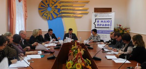 Засідання Житомирської обласної міжвідомчої координаційно-методичної ради з правової освіти населення: спроможність ОТГ та протидія булінгу