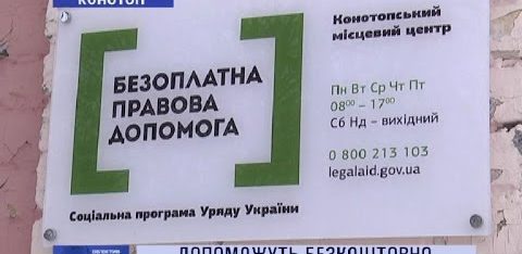 Юридична консультація без шкоди для гаманця