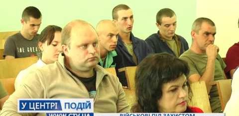 Військові під захистом