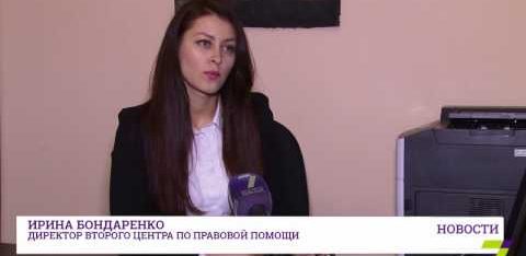 5 грудня 2016 року директор Другого місцевого центру з надання БВПД І рина Бондаренко розповіла глядачам 7 каналу у програмі “Новини” про можливість для адвокатів взяти участь в освітній програмі “Адвокат майбутнього”