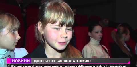 Відеосюжет про роботу Житомирського міського центру на каналі СК-ТВ