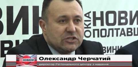 Прес-конференції в ОКІА «Новини Полтавщини»
