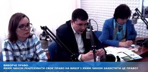Виборче право. Яким чином реалізувати своє право на вибір і яким чином захистити це право?