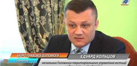 Бюро правової допомоги