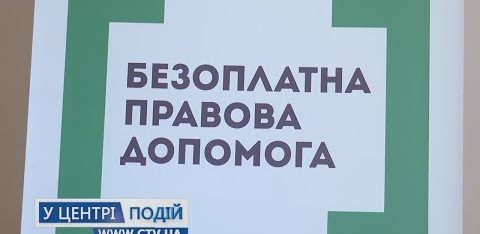 Якщо вас затримали – вимагайте адвоката! Його участь гарантує держава