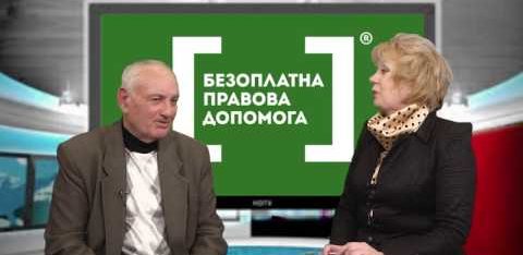 Черговий випуск телепроекту “Правовий порадник”. Гість передачі – адвокат Борис Григоржевський, який співпрацює з Котовським місцевим центром з надання БВПД . Тема передачі: «Спадок: хто має на нього право і як його отримати»