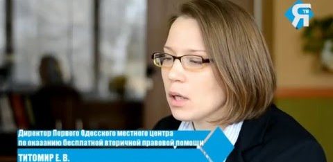 Співпраця Першого одеського місцевого центру з надання безоплатної вторинної правової допомоги з Теплодарським професійним ліцеєм”