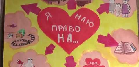 10 юних художників нагородили за малюнки про права людини