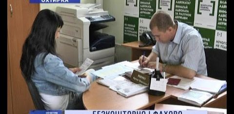 Безкоштовна допомога адвоката – реальність