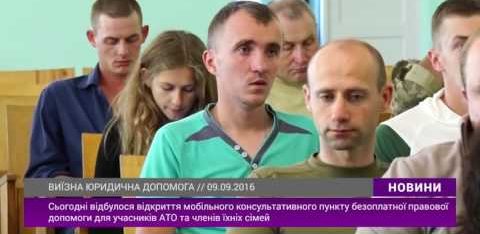 У Житомирі відкрито мобільний пункт юридичного консультування для учасників АТО
