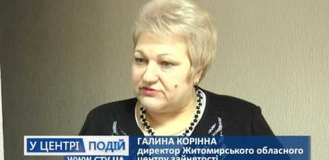 Реформою по безробіттю