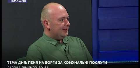 Пеня за борги на комунальні послуги