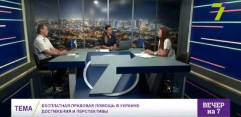 Директор Другого одеського місцевого центру з надання БВПД Вадим Твердохліб і Алла Перетятко 27 червня 2017 року відповіли в ефірі 7 каналу на питання, як і кому допомагає Центр, чому рівень довіри громадян до системи БПД постійно збільшується, в чому секрет успішної роботи фахівців центру, і чому найменш захищені категорії населення саме тут можуть отримати правову допомогу і захистити свої права