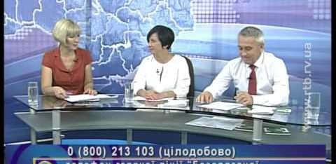 Інтерв’ю начальника ГТУЮ у Рівненській області та директора РЦ з НБВПД у Рівненській області на тему “Реформування юстиції та системи БПД”