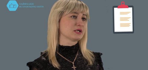 Людмила Крічфалушій. Медична реформа. Лайфхаки: як правомірно жити.