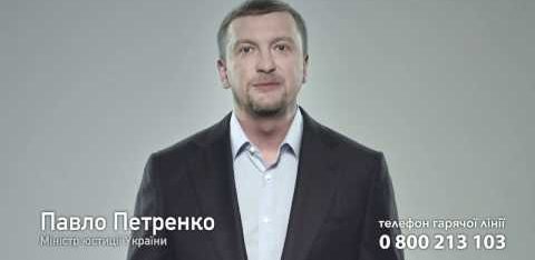 Соціальний ролик щодо надання Безоплатної правової допомоги