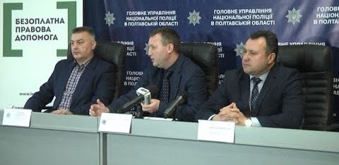 У Полтаві обговорили взаємодію поліції та центрів надання безоплатної вторинної правової допомоги