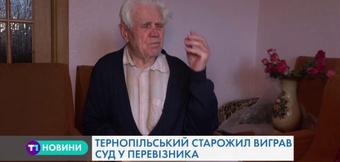 У Тернополі учасник війни відсудив в перевізника чималу суму моральних збитків