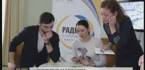 У Сумах презентували гру “Переселенська блуканина”