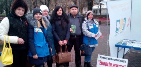 Правники Нікополя взяли участь у  акції до Всесвітнього дня боротьби зі СНІДом