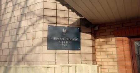 Перший полтавський місцевий центр з надання безоплатної правової допомоги налагоджує співпрацю з Великобагачанським районним судом Полтавської області.