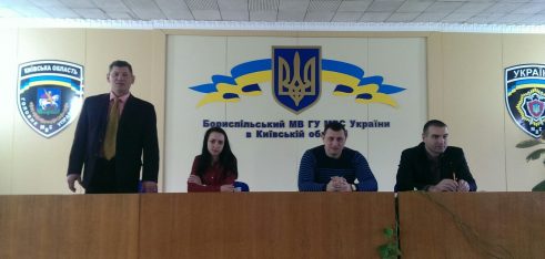 Робоча зустріч з працівниками Бориспільської поліції