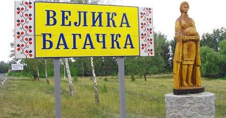 Безоплатну правову допомогу чекають у Великій Багачці