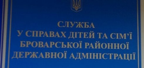 На варті прав дітей