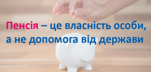 Чоловік домігся поновлення виплати пенсії за віком