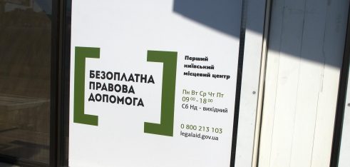 Зустріч представників системи БПД із експертами Місії ЄС стосовно питань надання правової допомоги біженцям