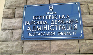 Перший полтавський місцевий центр з надання безоплатної вторинної правової допомоги розширює співпрацю в Котелевському районі