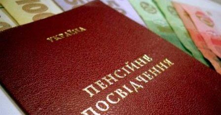 Завдяки системі БВПД чорнобильцю підвищили пенсію до прожиткового мінімуму