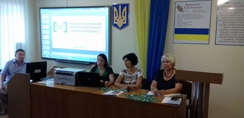 У Центрі розвитку та підтримки підприємництва розповіли про систему безоплатної правової допомоги